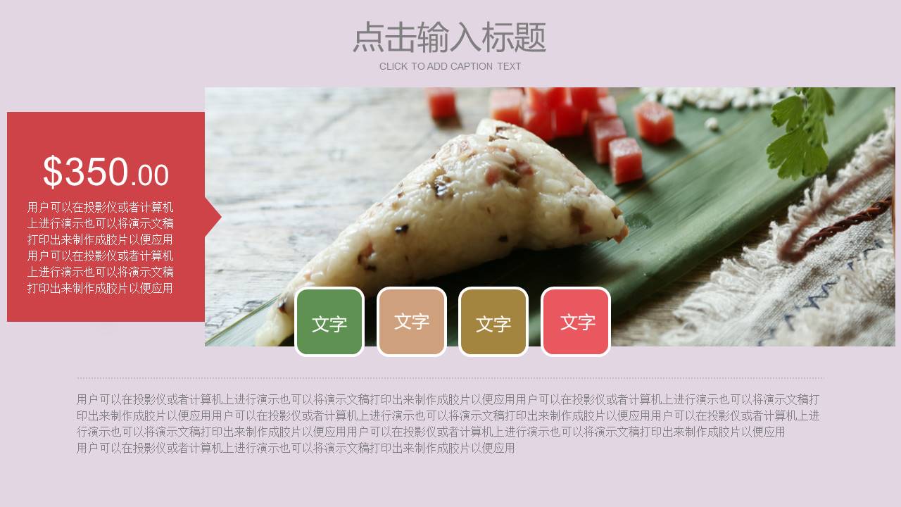 节日班会 (14).pptx